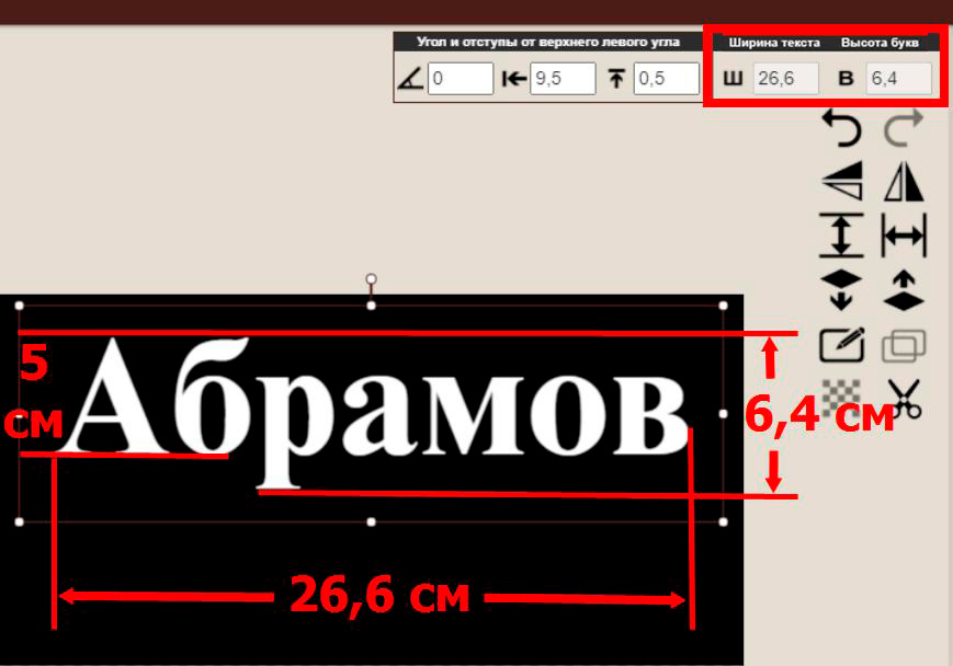 Онлайн редактор фото для гравировки